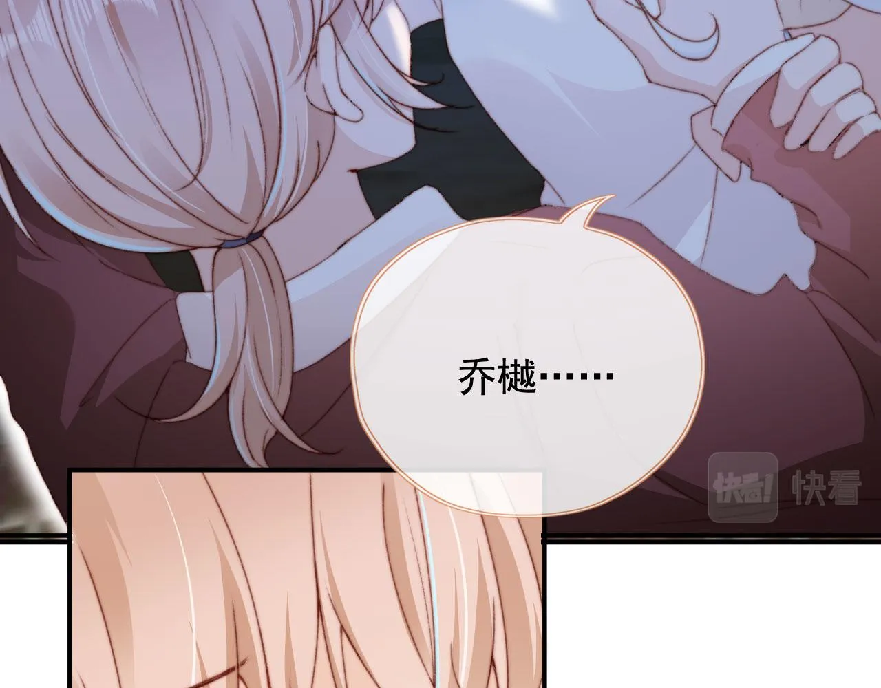 第39话牵手 第43页