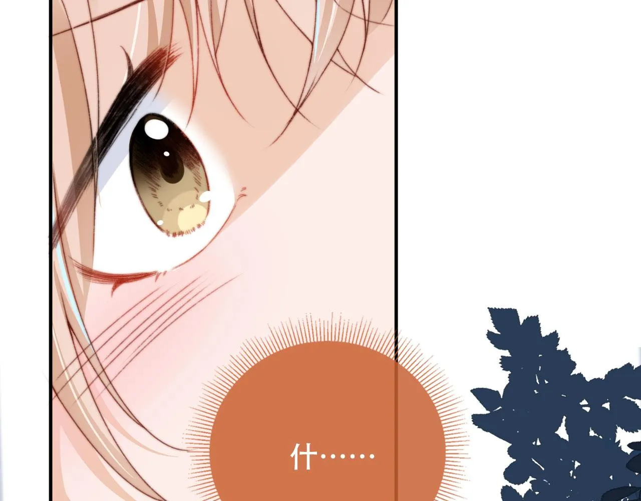 第39话牵手 第44页
