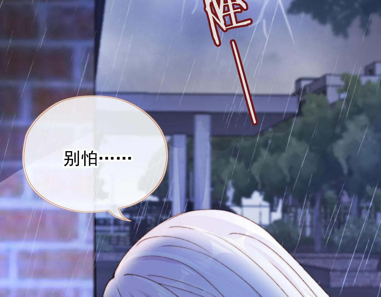第39话牵手 第46页