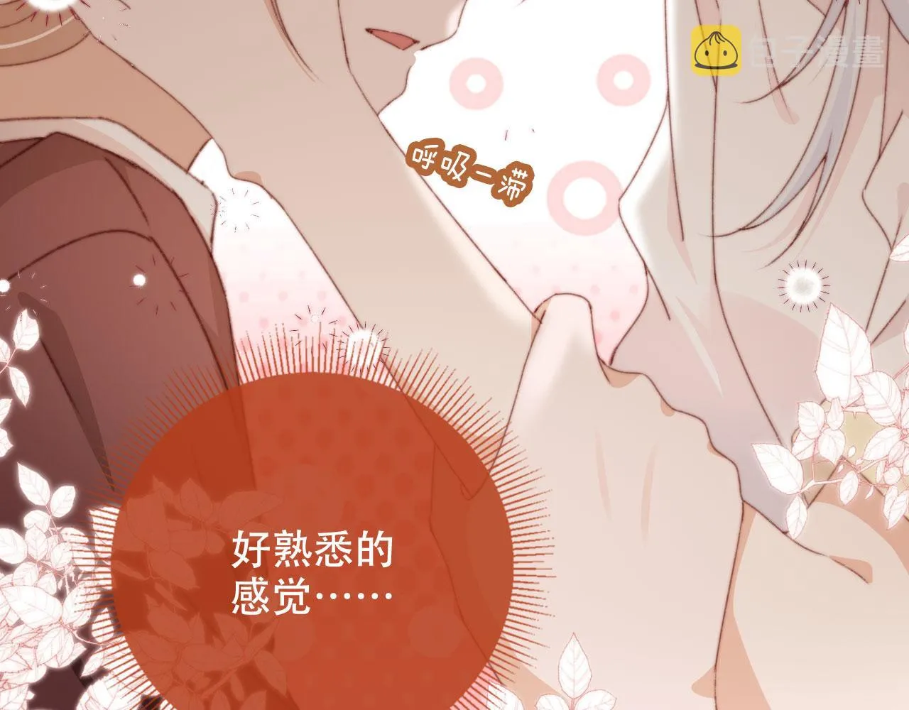 第39话牵手 第49页