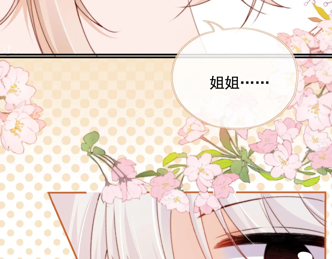 第39话牵手 第51页