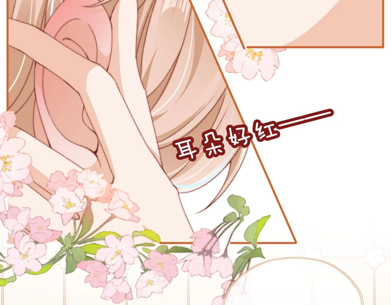 第39话牵手 第53页