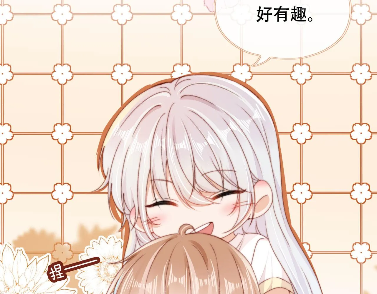 第39话牵手 第54页