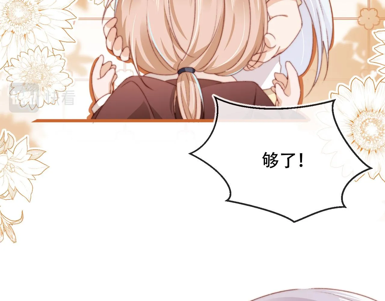 第39话牵手 第55页