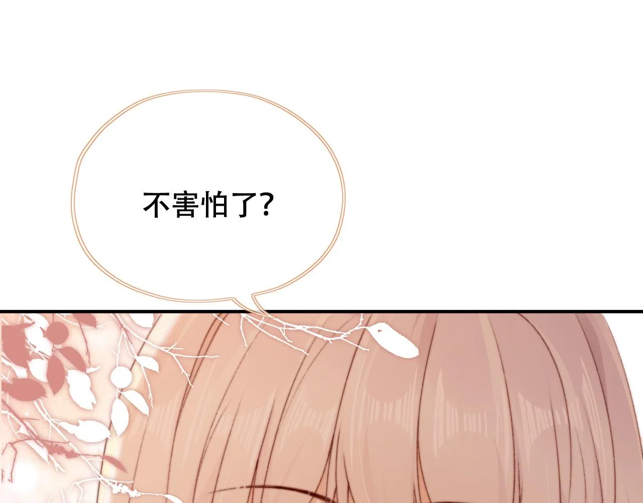 第39话牵手 第58页