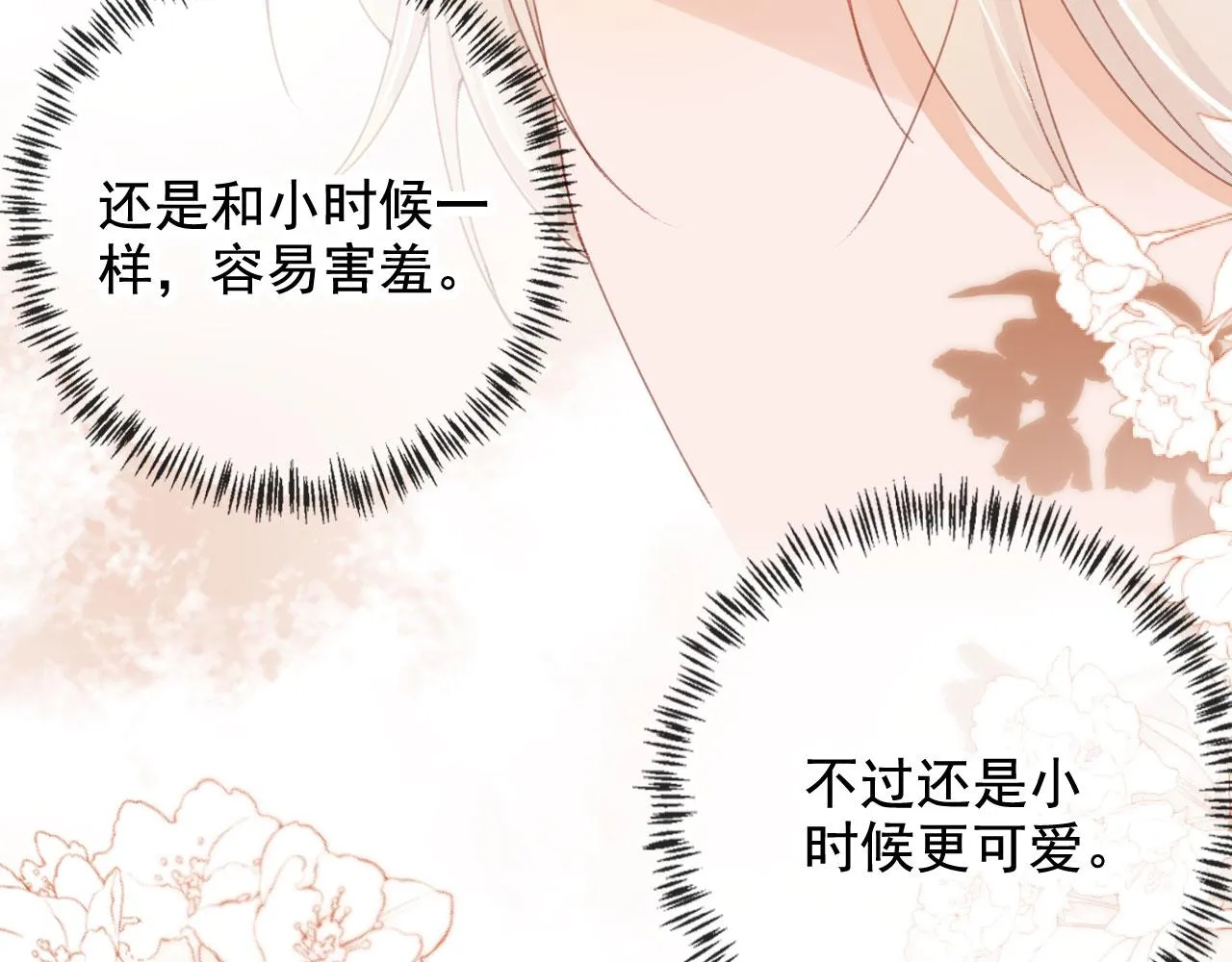 第39话牵手 第65页