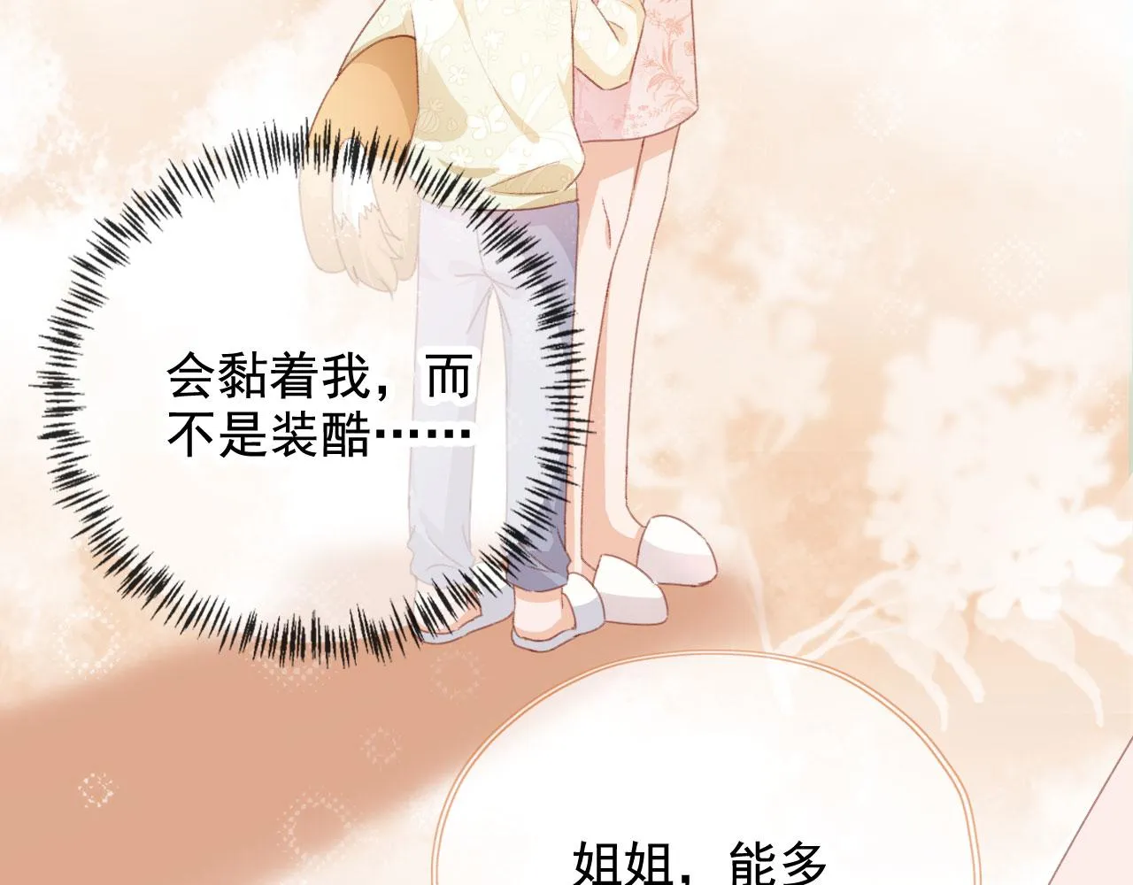 第39话牵手 第67页
