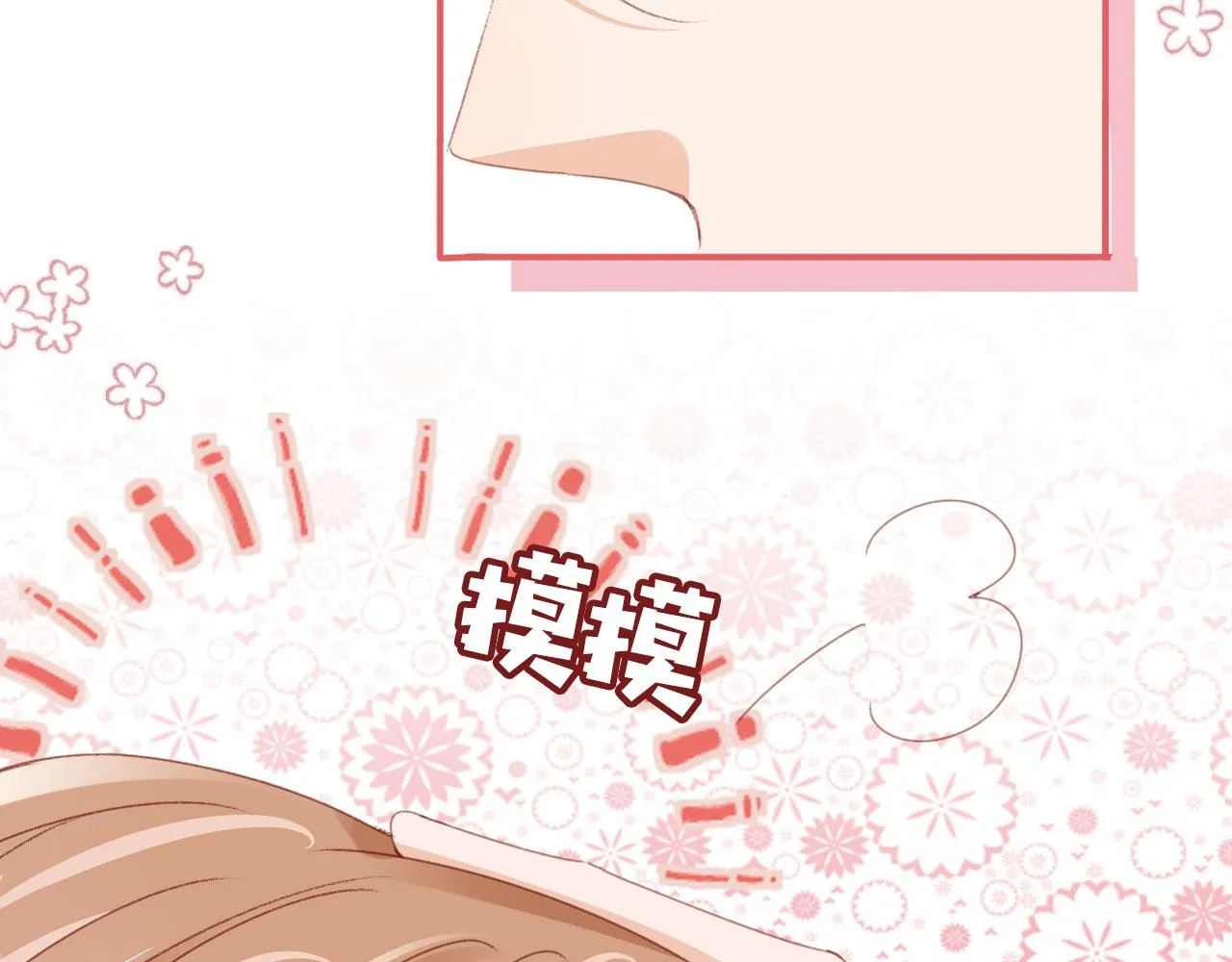 第39话牵手 第77页