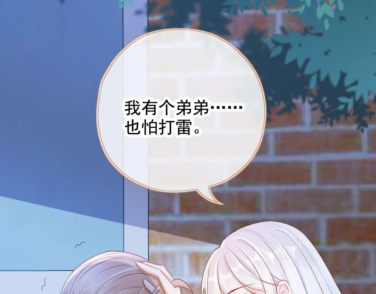 第39话牵手 第79页
