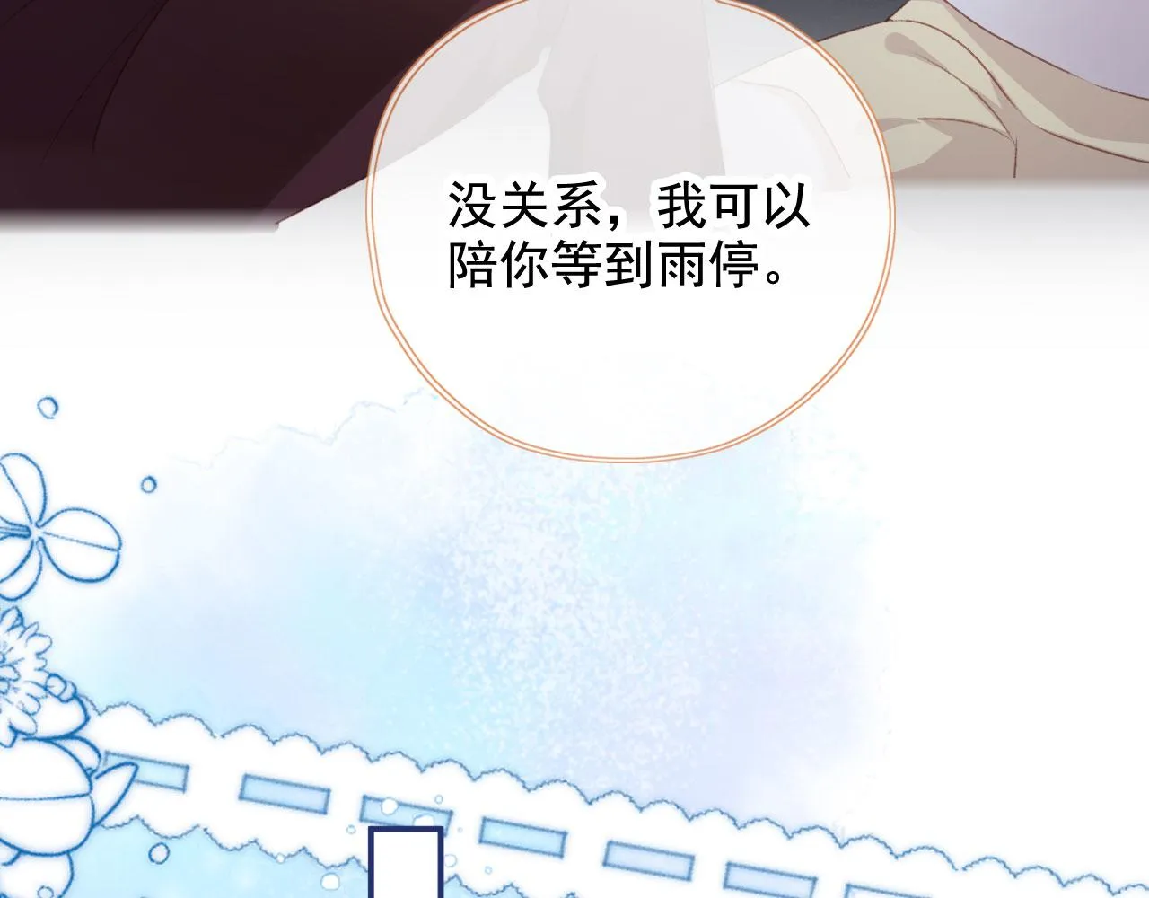 第39话牵手 第81页
