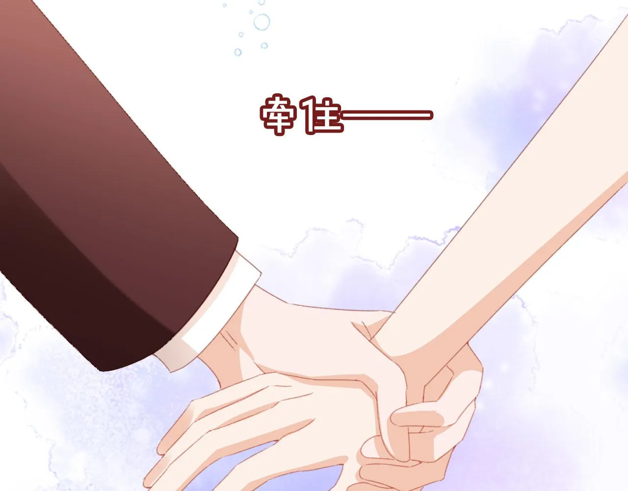 第39话牵手 第84页