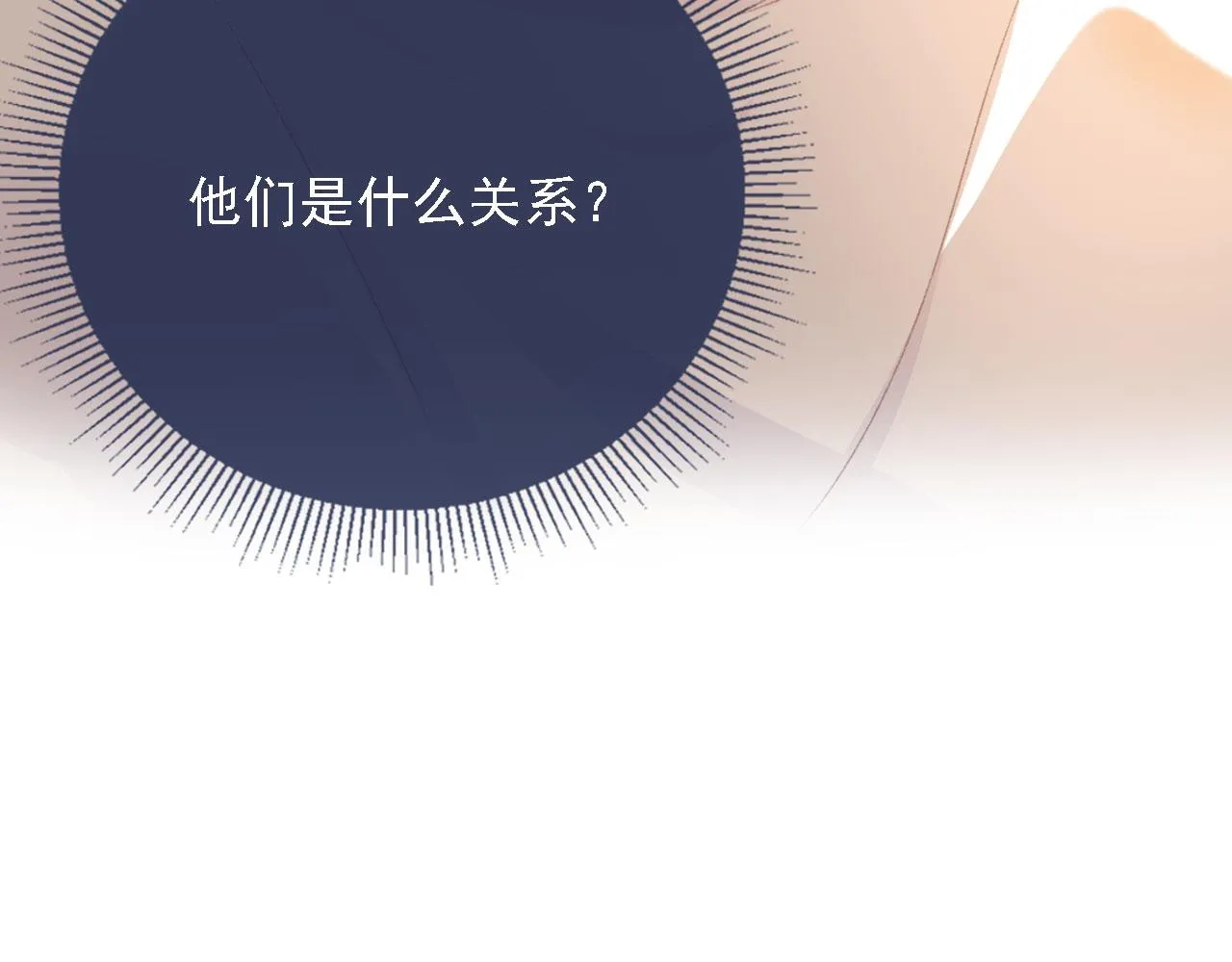 第39话牵手 第97页