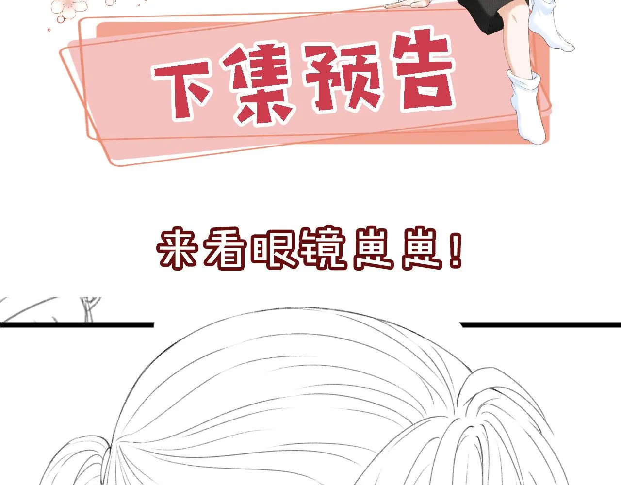 第39话牵手 第100页