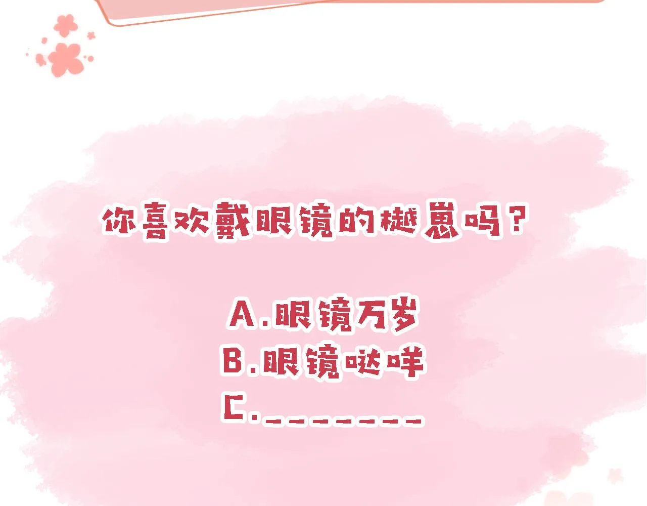 第39话牵手 第104页