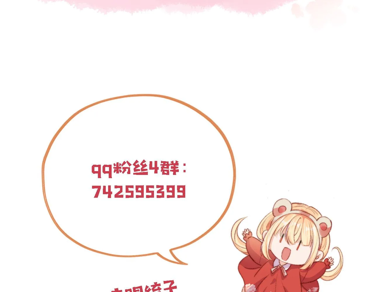 第39话牵手 第105页