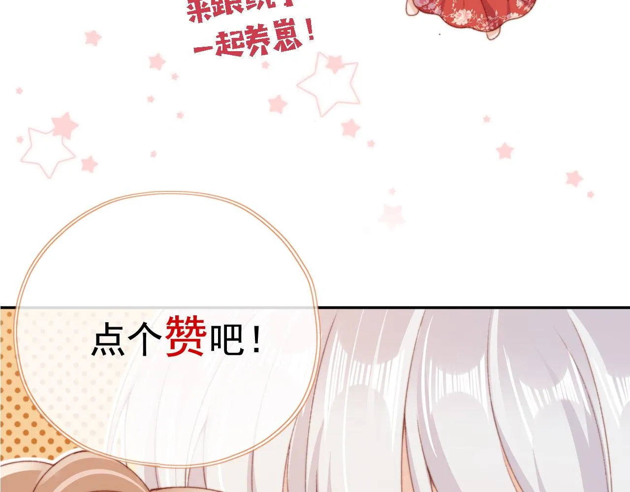 第39话牵手 第106页