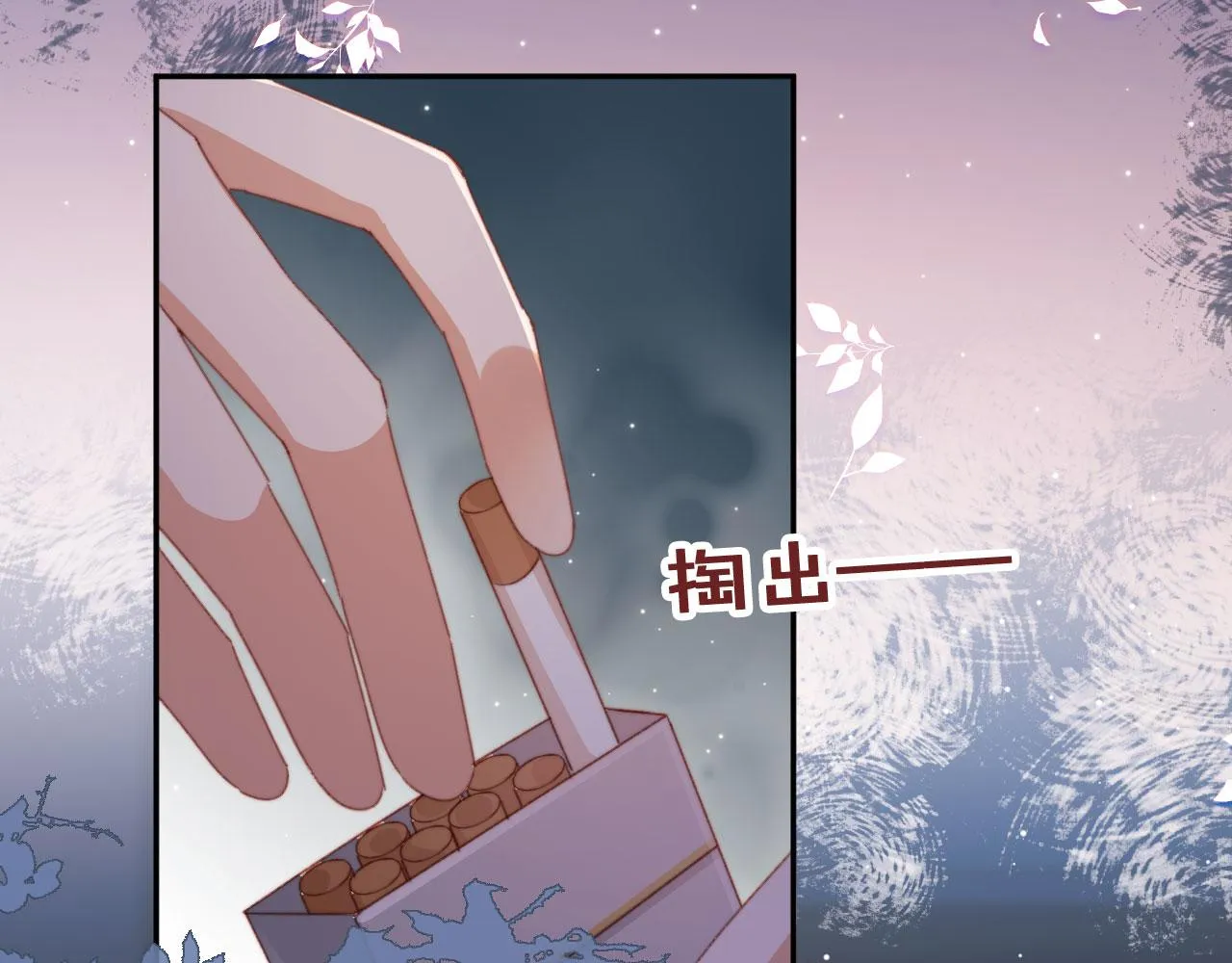 第40话你们恋爱了？ 第20页