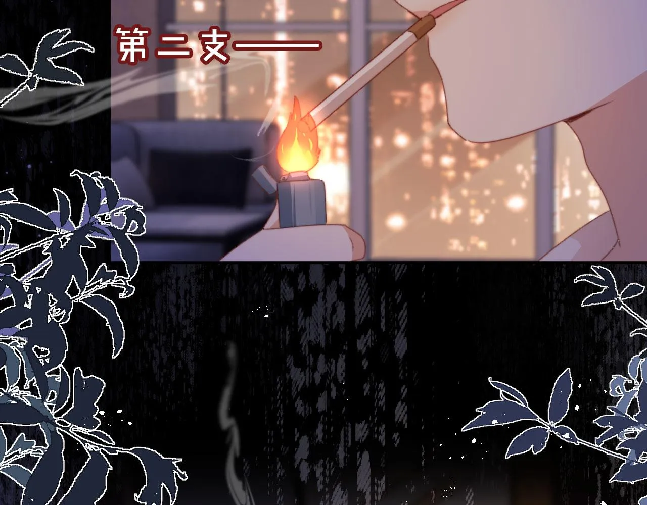 第40话你们恋爱了？ 第31页