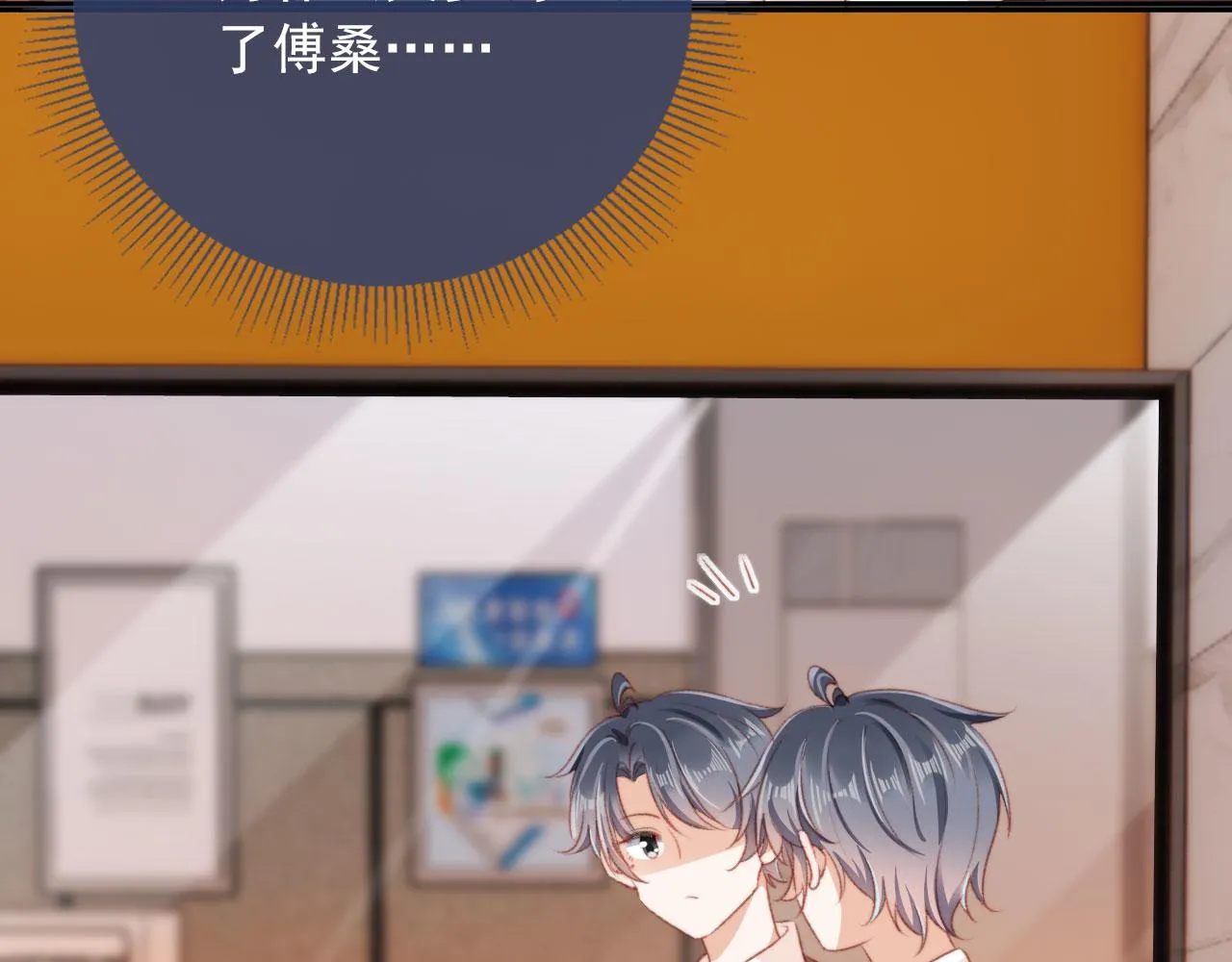 第38话替身 第10页