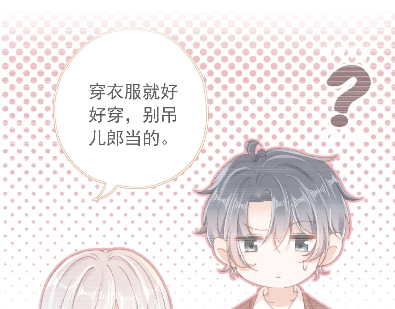 第38话替身 第12页