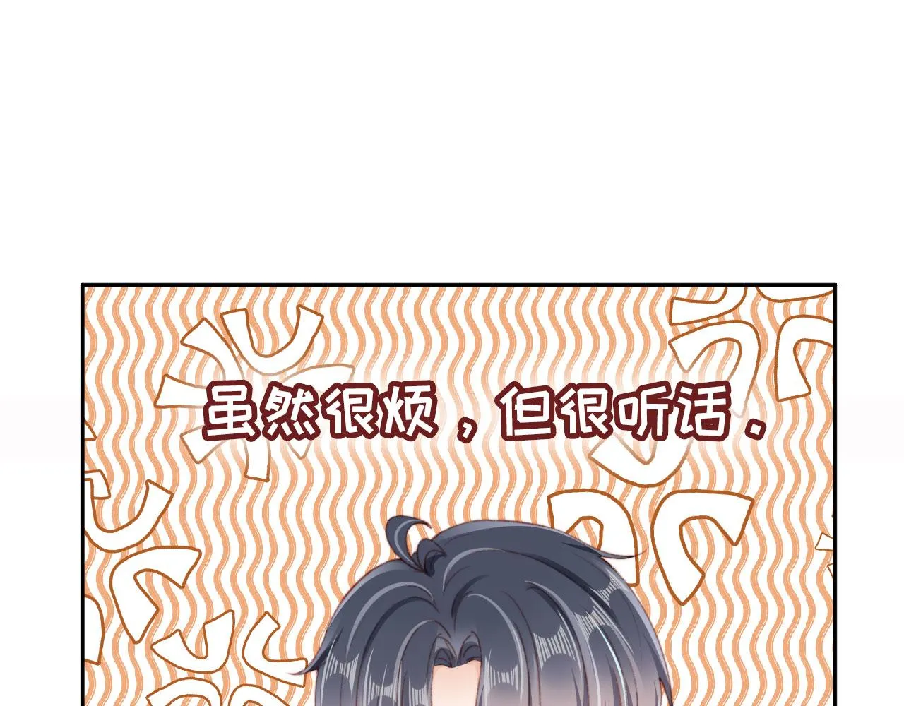 第38话替身 第16页