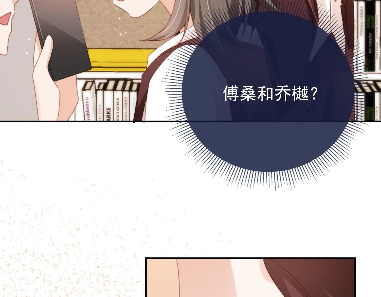 第38话替身 第21页