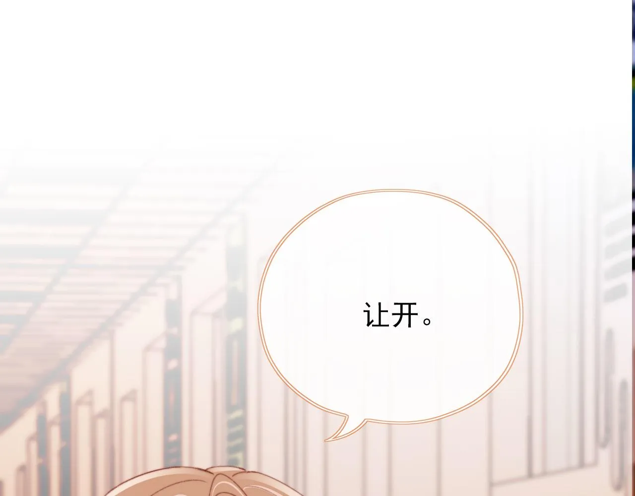 第38话替身 第27页