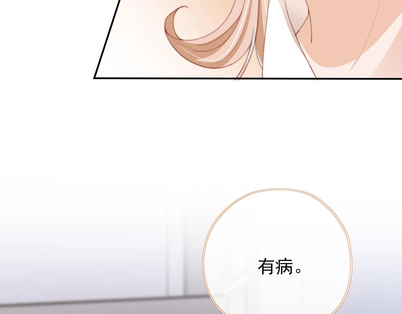 第38话替身 第37页