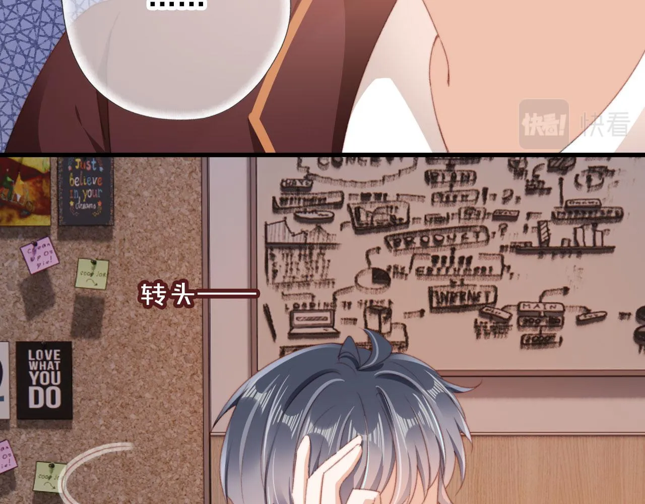 第38话替身 第63页