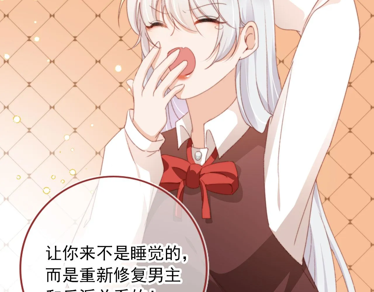 第38话替身 第67页