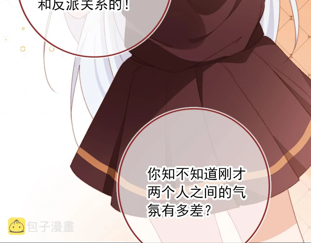 第38话替身 第68页