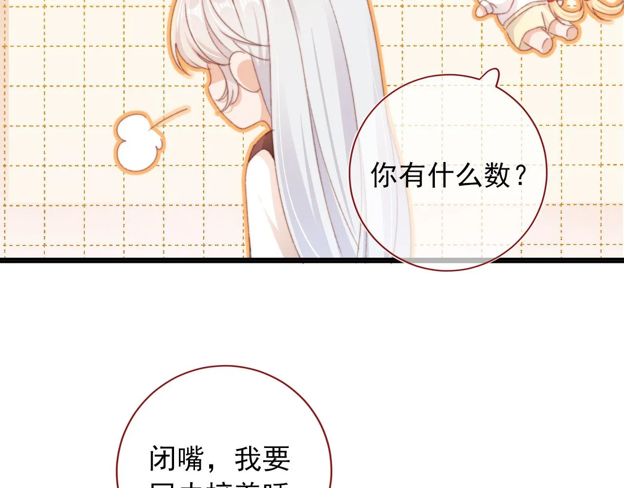 第38话替身 第70页
