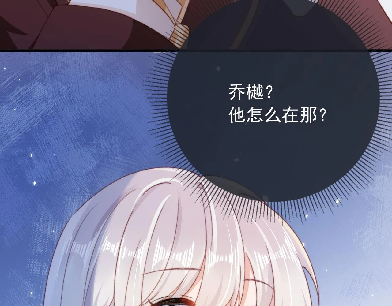 第38话替身 第83页