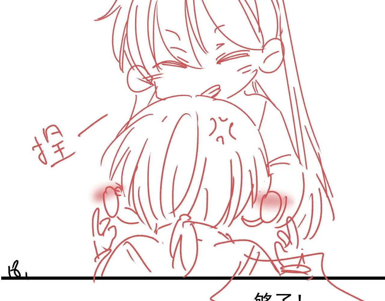 第38话替身 第91页