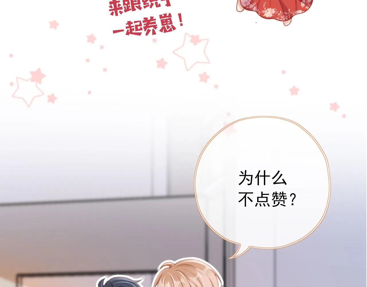 第38话替身 第95页
