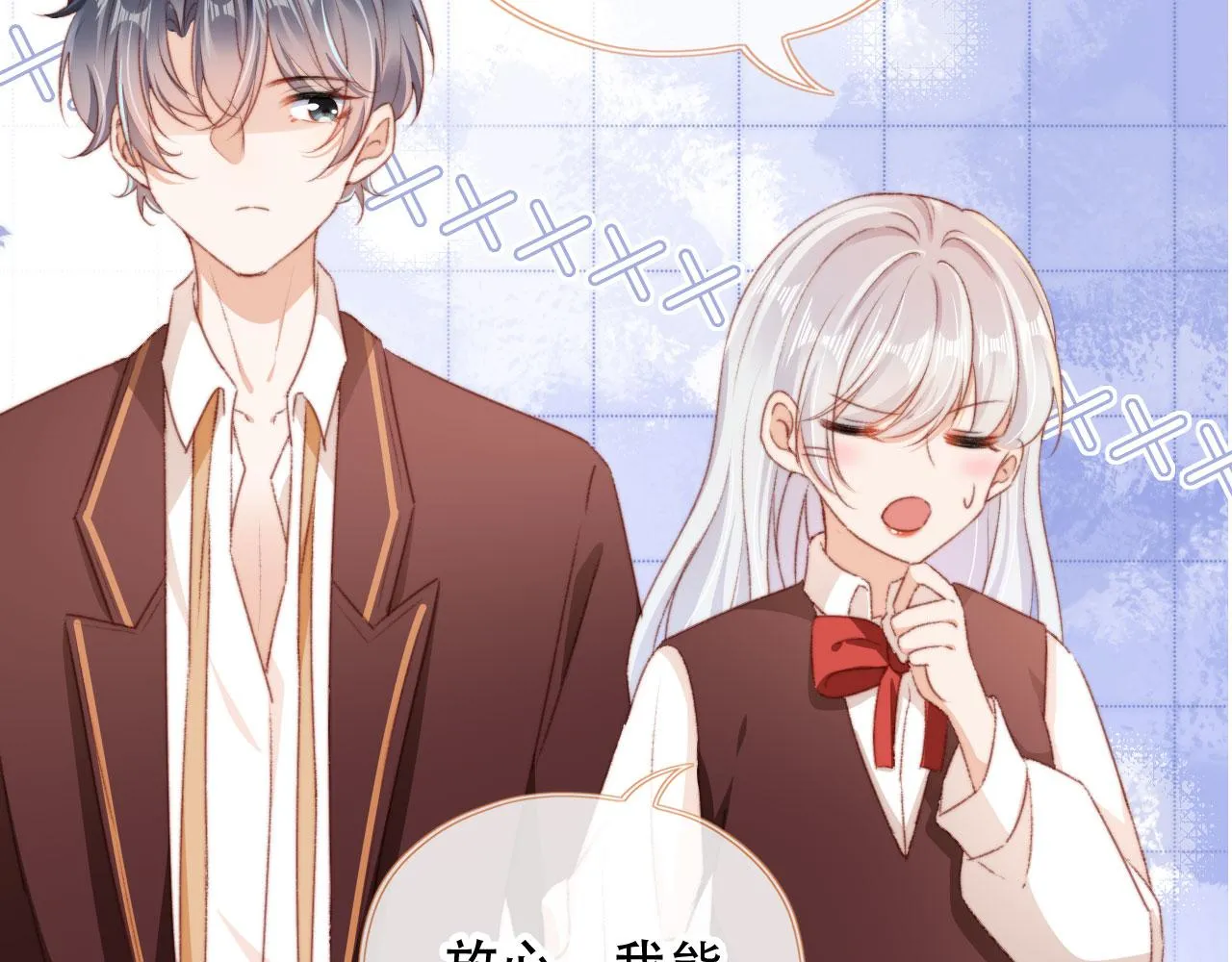 第37话一见钟情？ 第14页