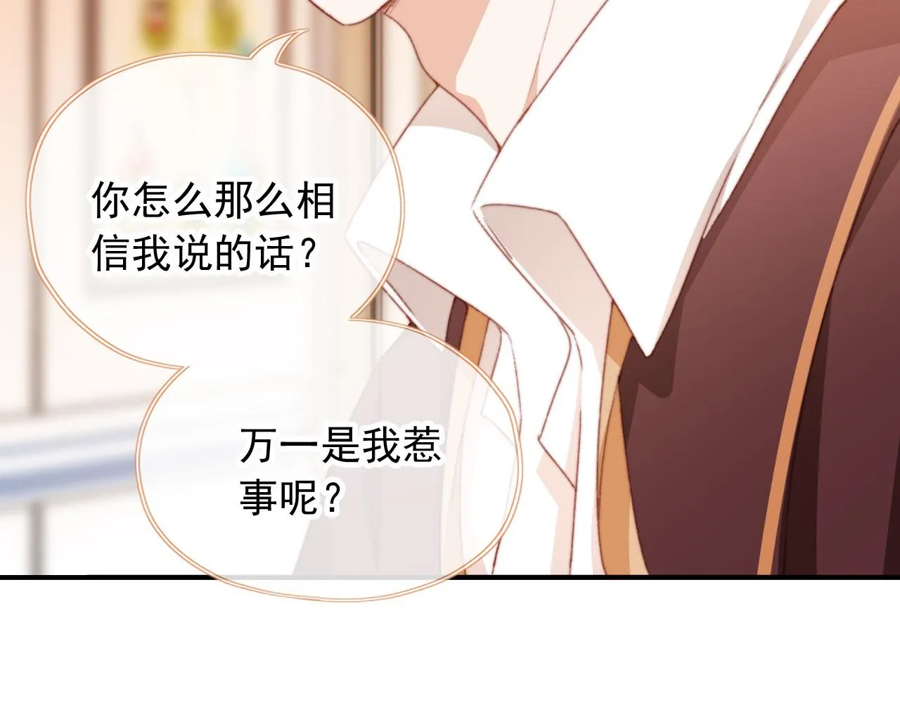 第37话一见钟情？ 第37页