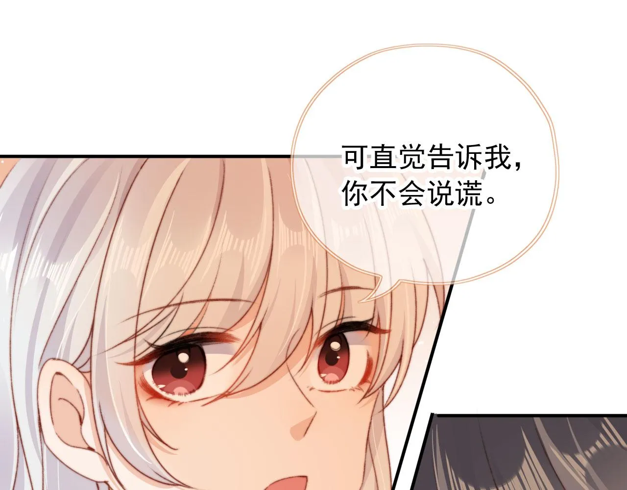 第37话一见钟情？ 第38页