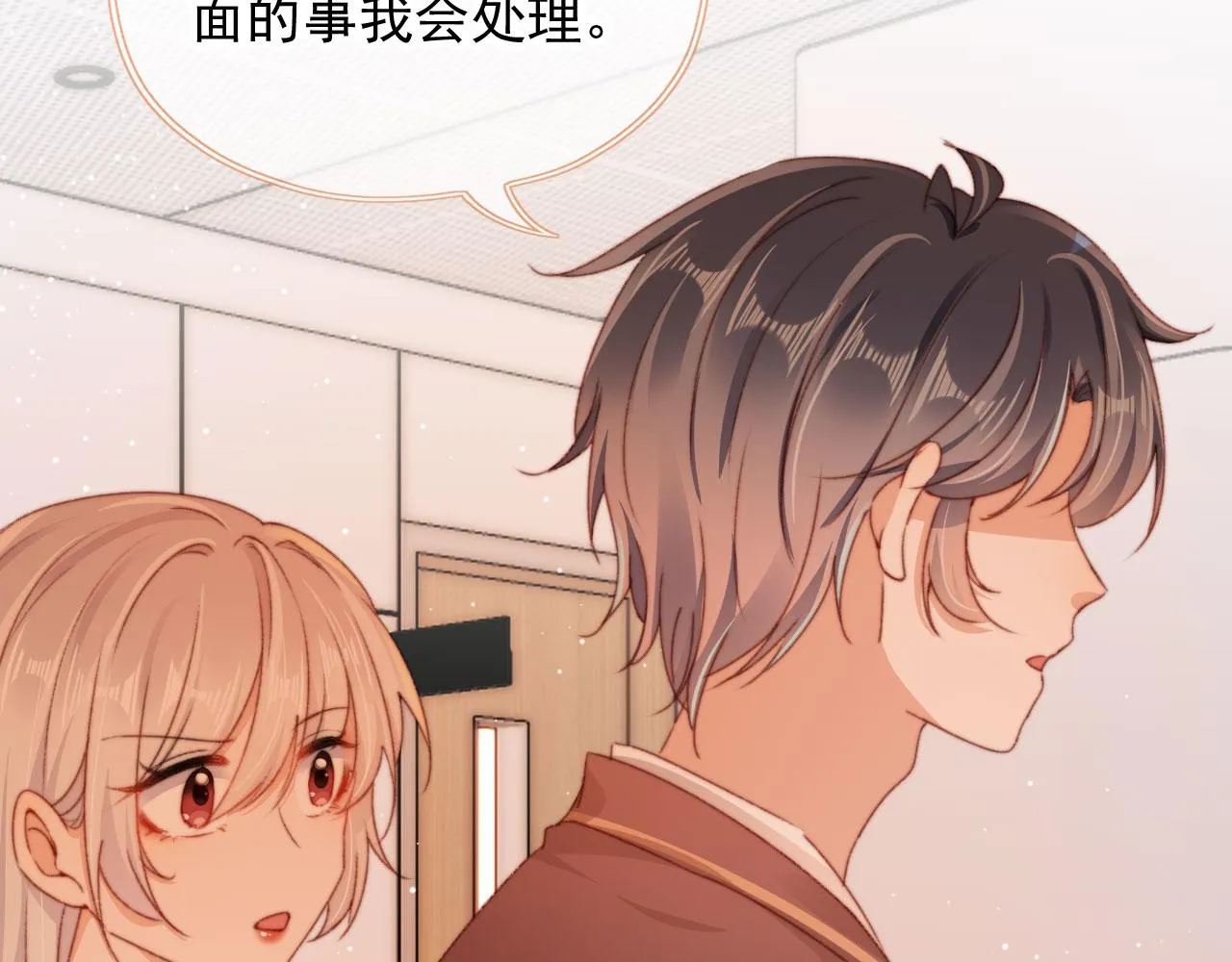 第37话一见钟情？ 第41页