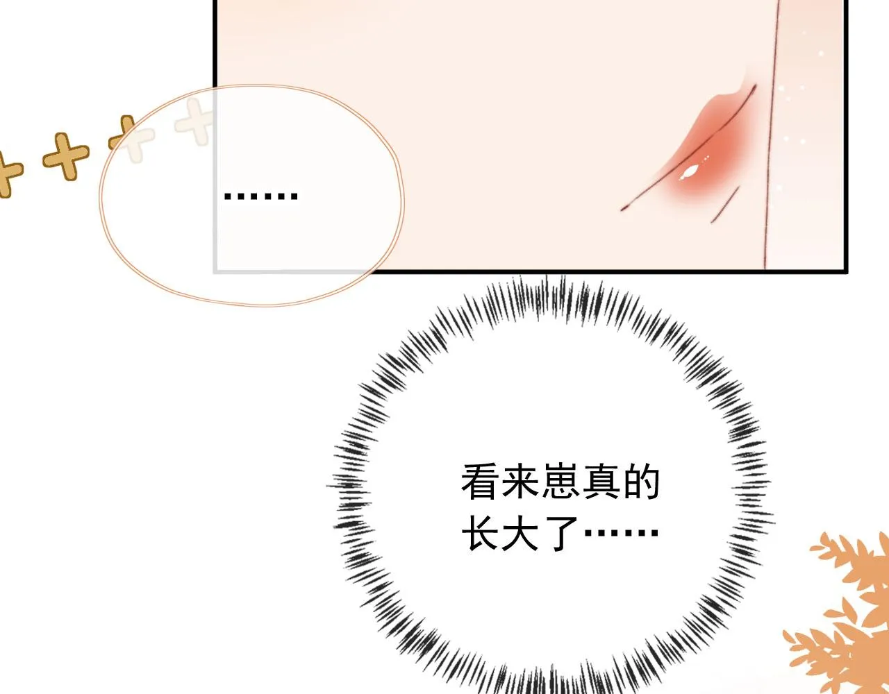 第37话一见钟情？ 第47页