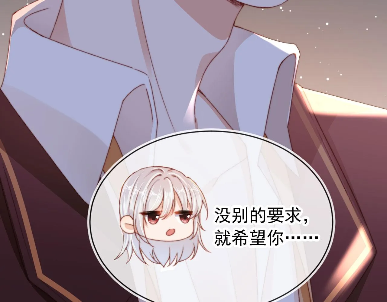 第37话一见钟情？ 第51页
