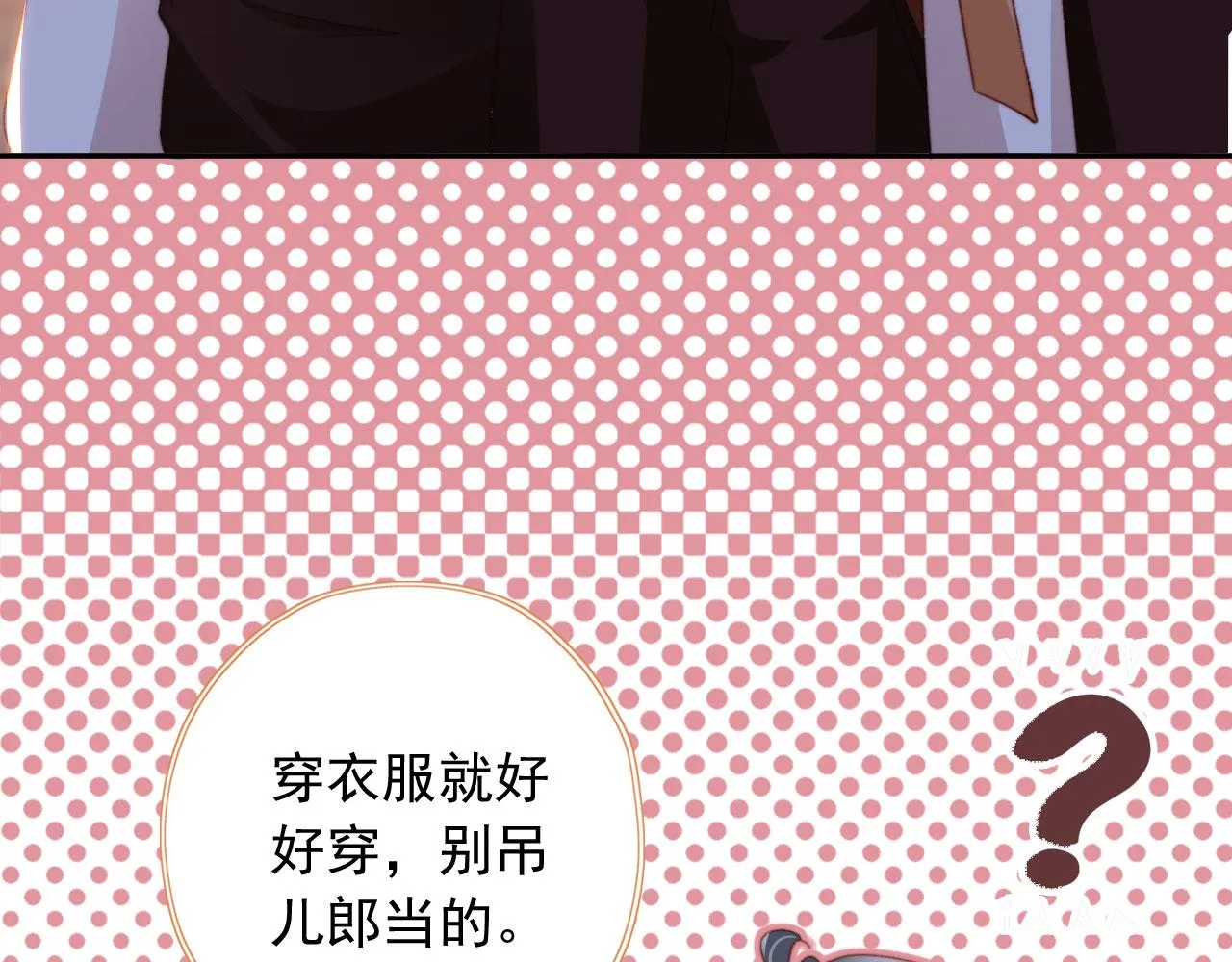 第37话一见钟情？ 第55页