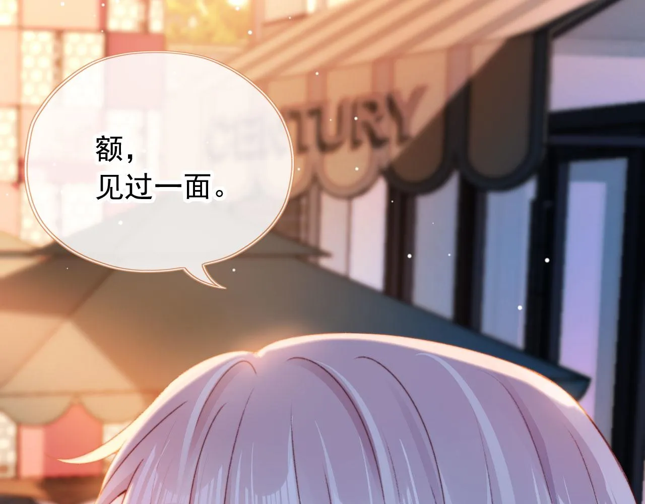 第37话一见钟情？ 第62页
