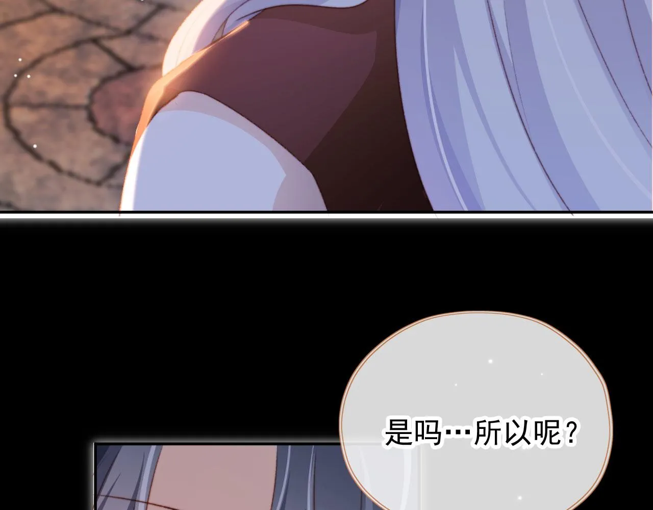 第37话一见钟情？ 第64页