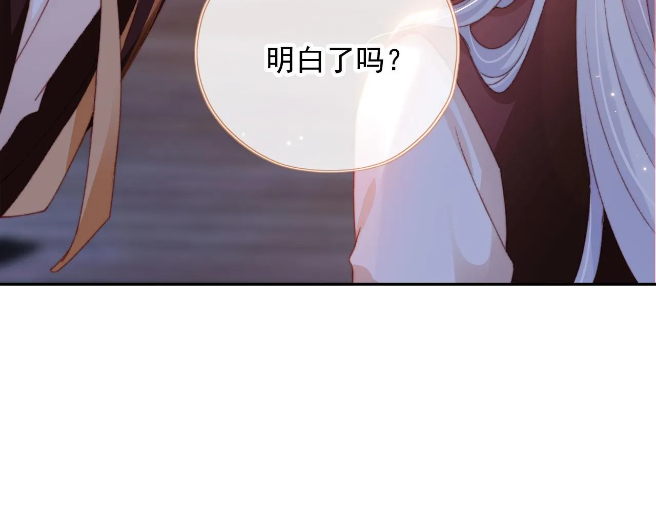 第37话一见钟情？ 第69页