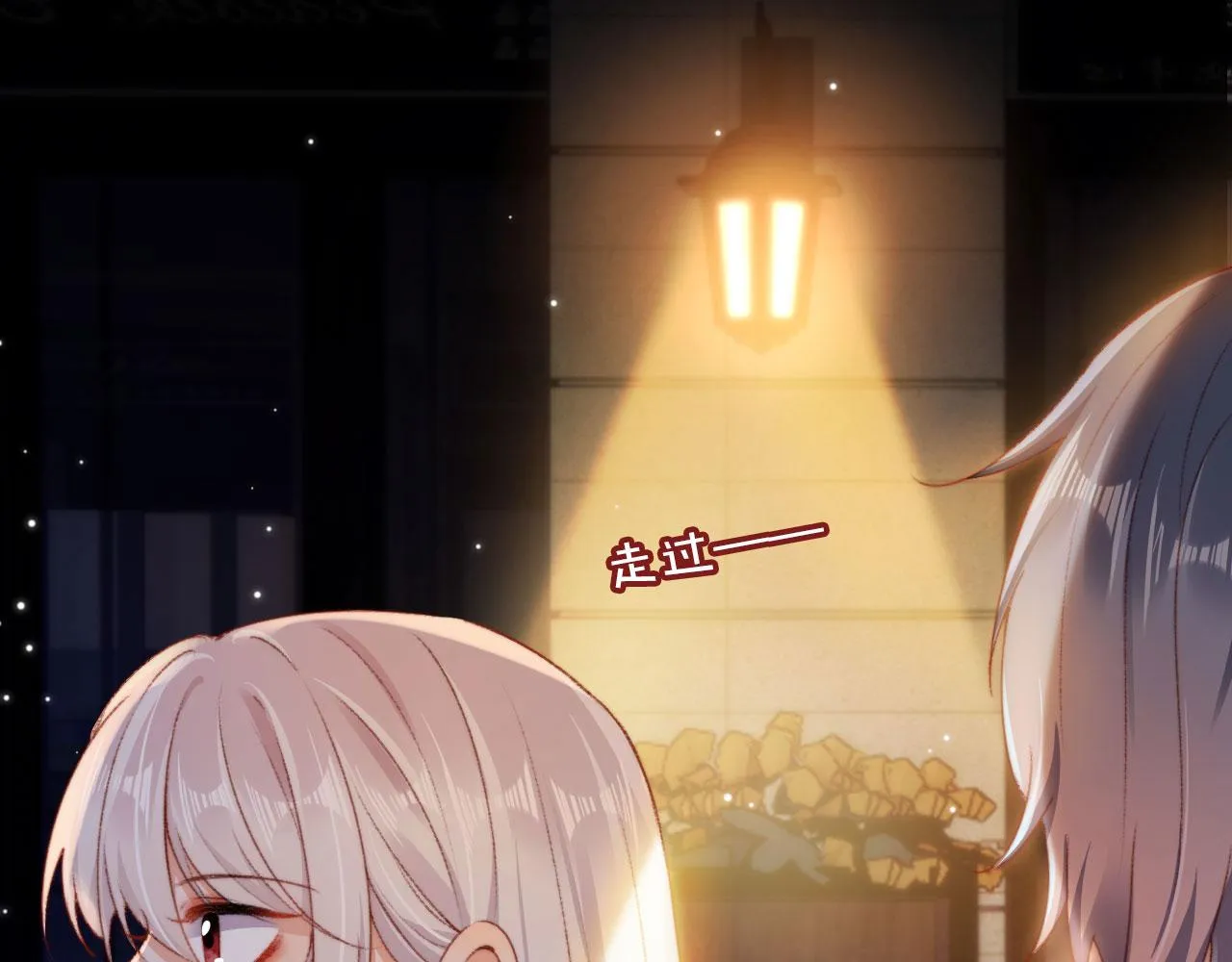 第37话一见钟情？ 第76页