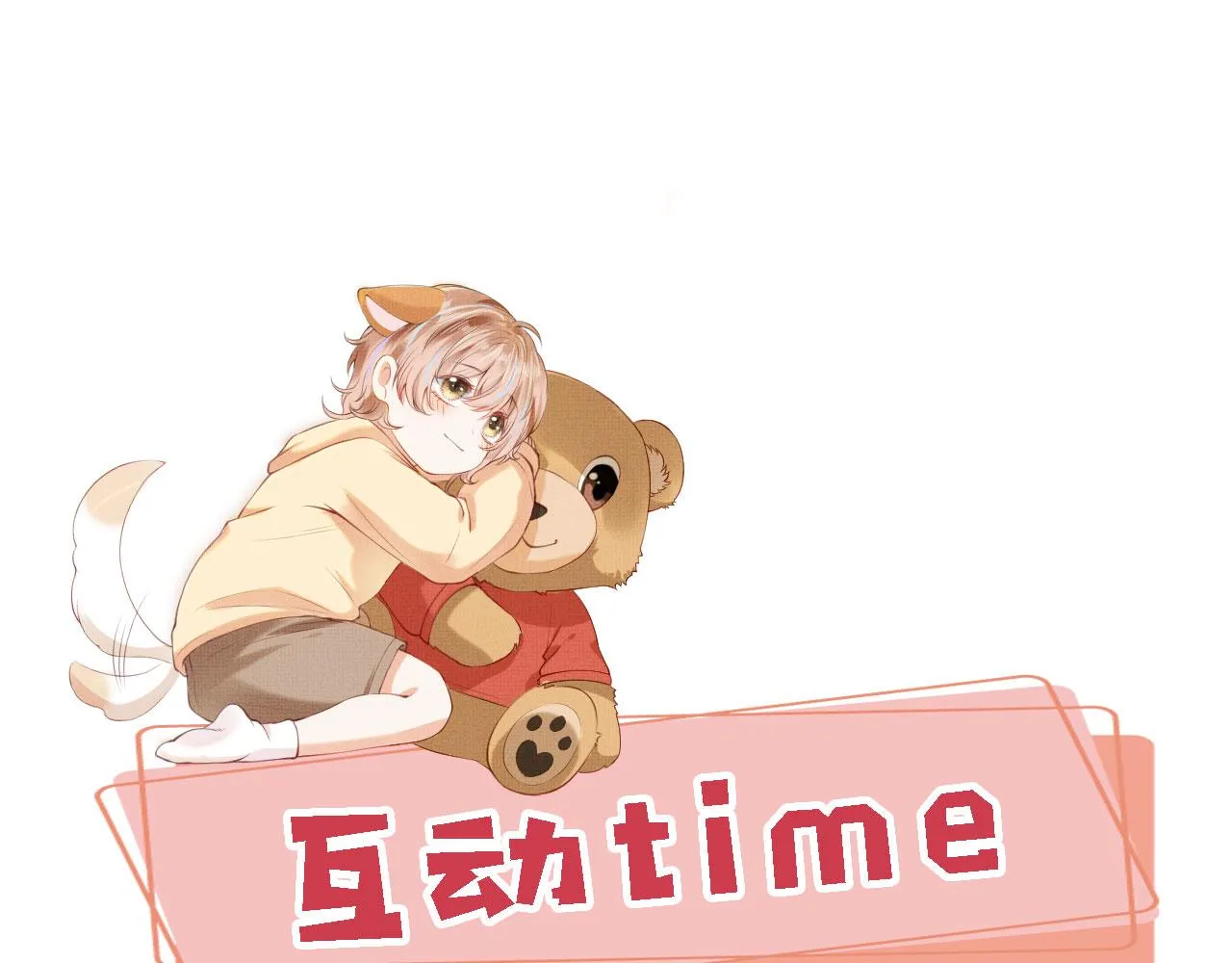 第37话一见钟情？ 第96页