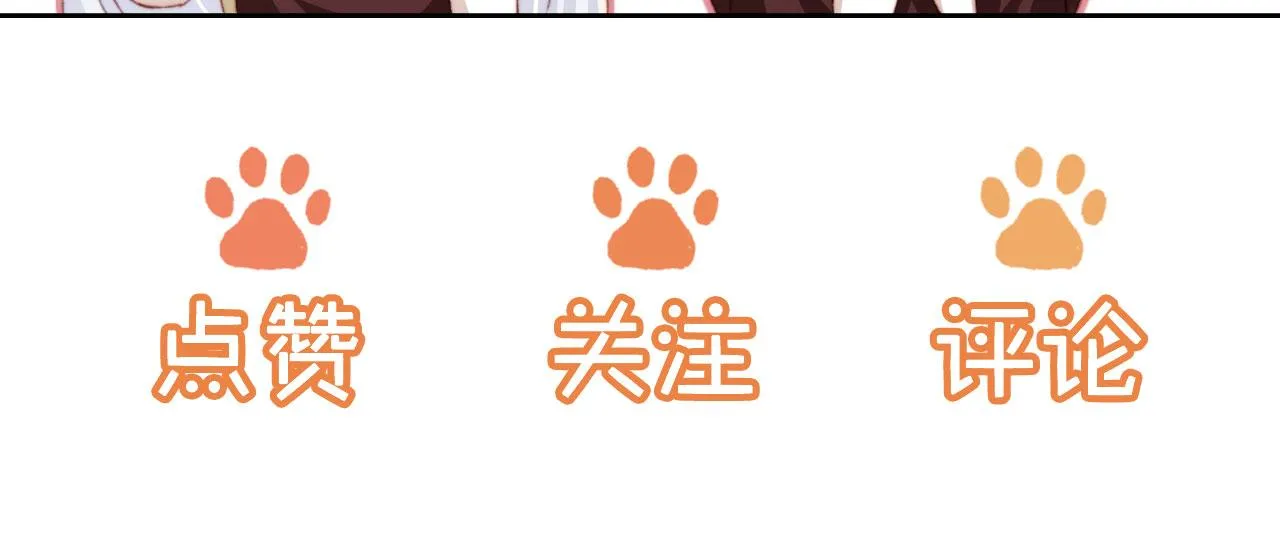 第37话一见钟情？ 第101页