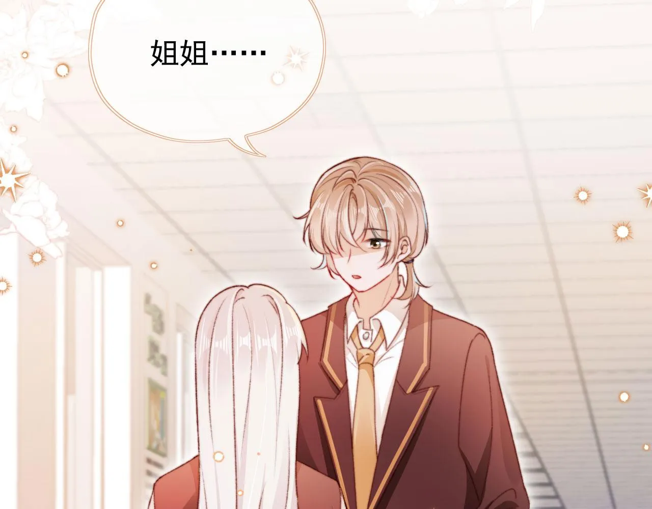 第36话撑腰 第7页