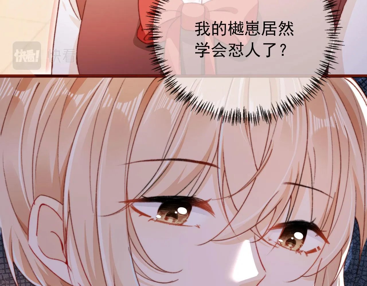 第36话撑腰 第14页